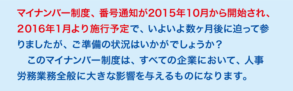 準備の状況はいかがでしょうか？